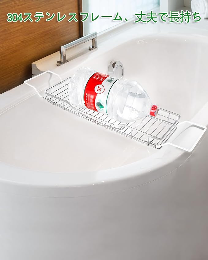YQh Adjustable Tub Rack, 304 Stainless Steel Bathroom Tray, - Image 6